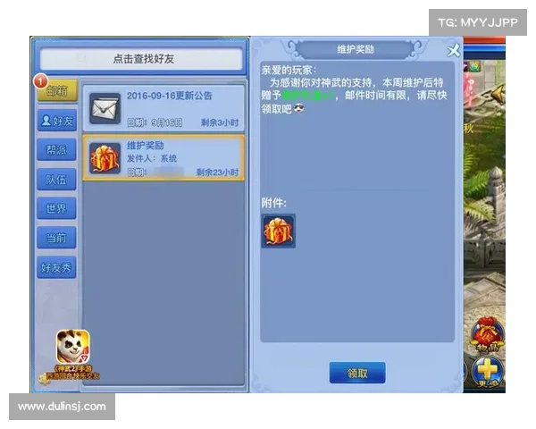 神武手游维护 神武手游维护