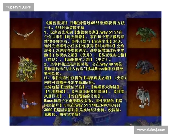 魔兽310坐骑获取指南 魔兽310坐骑获取指南
