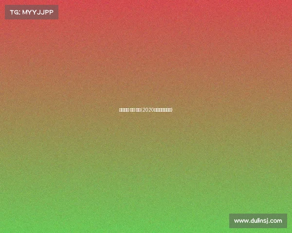 电子竞技 收入 排行(2020年电子竞技收入)